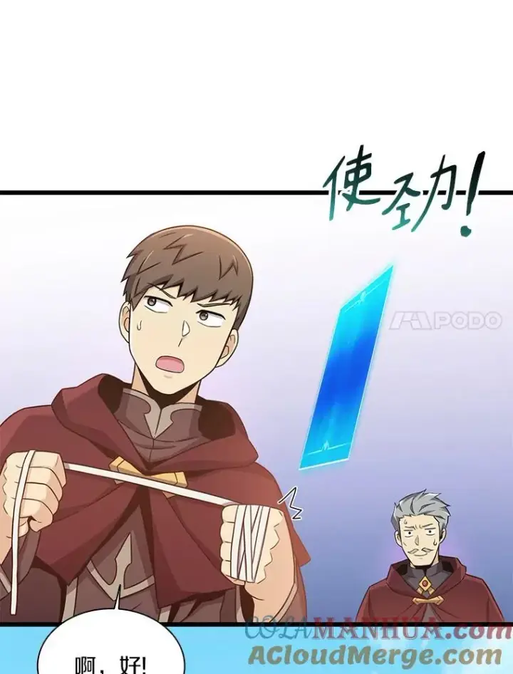 《魔弹射手》92.瞄准镜图41