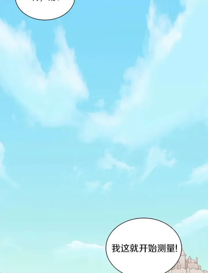 《魔弹射手》92.瞄准镜图42