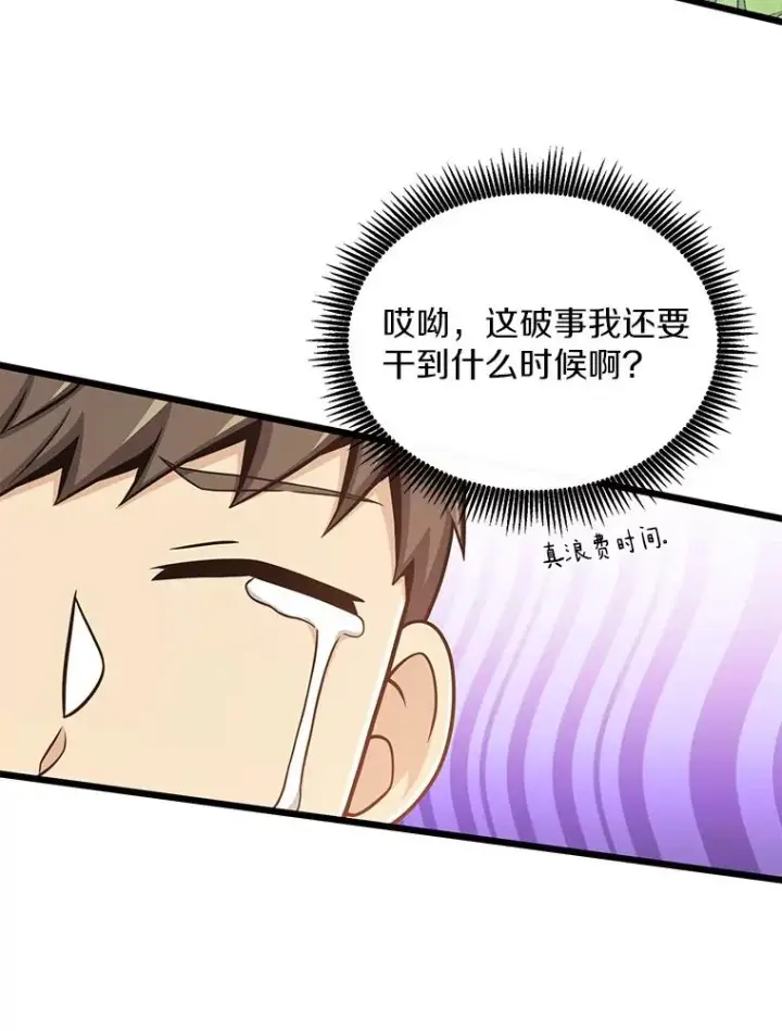 《魔弹射手》92.瞄准镜图47