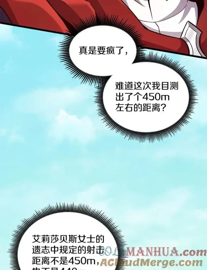 《魔弹射手》92.瞄准镜图49