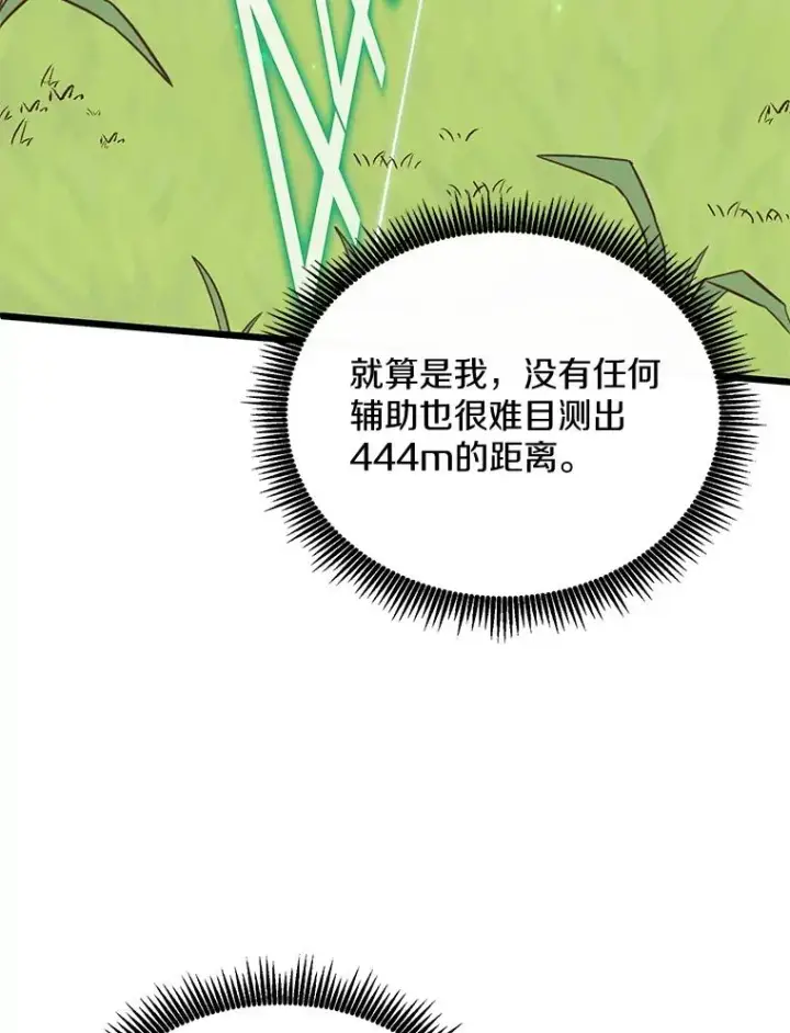 《魔弹射手》92.瞄准镜图52