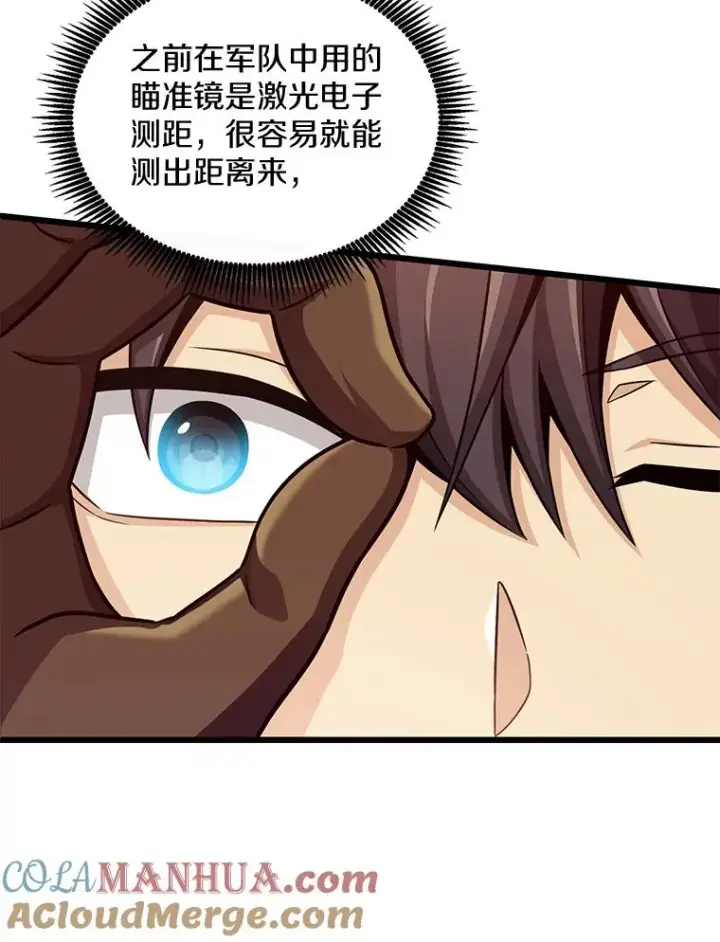 《魔弹射手》92.瞄准镜图53