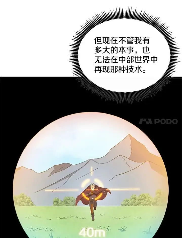 《魔弹射手》92.瞄准镜图54