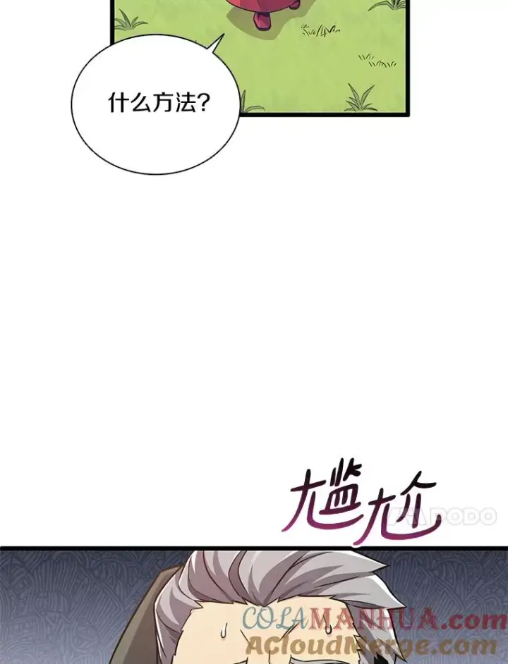 《魔弹射手》92.瞄准镜图57