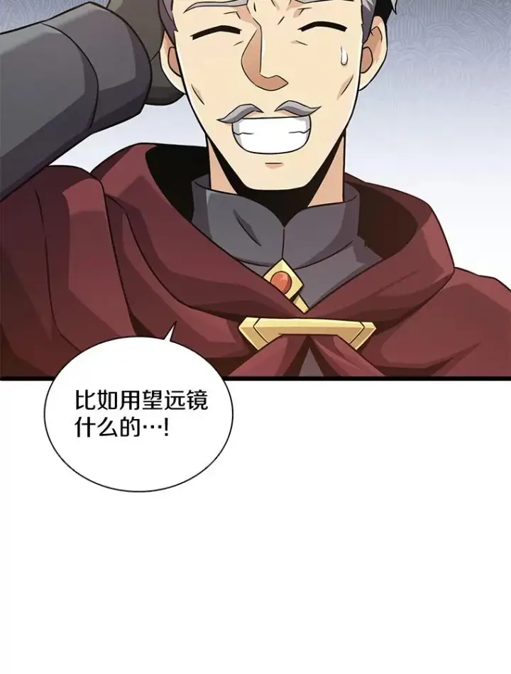 《魔弹射手》92.瞄准镜图58