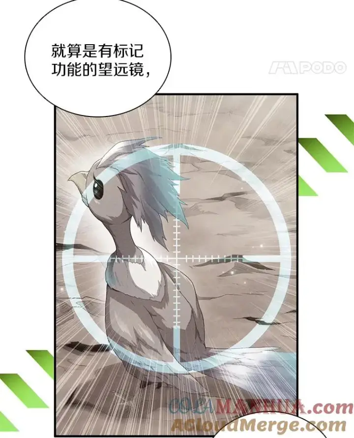 《魔弹射手》92.瞄准镜图61
