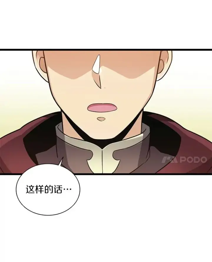 《魔弹射手》92.瞄准镜图64