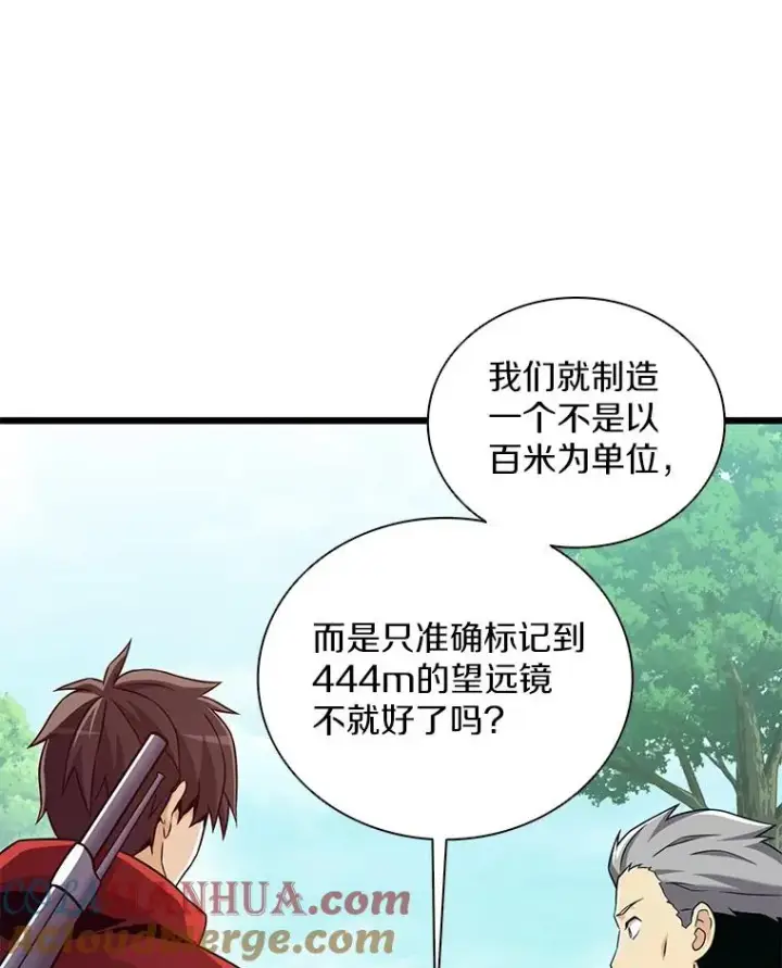 《魔弹射手》92.瞄准镜图65
