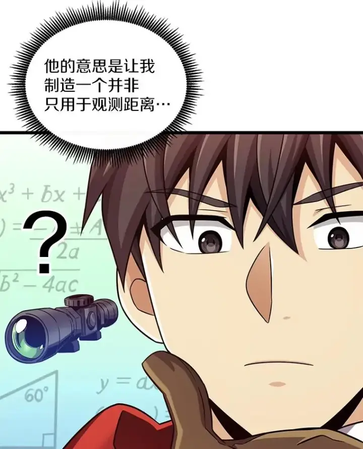 《魔弹射手》92.瞄准镜图67