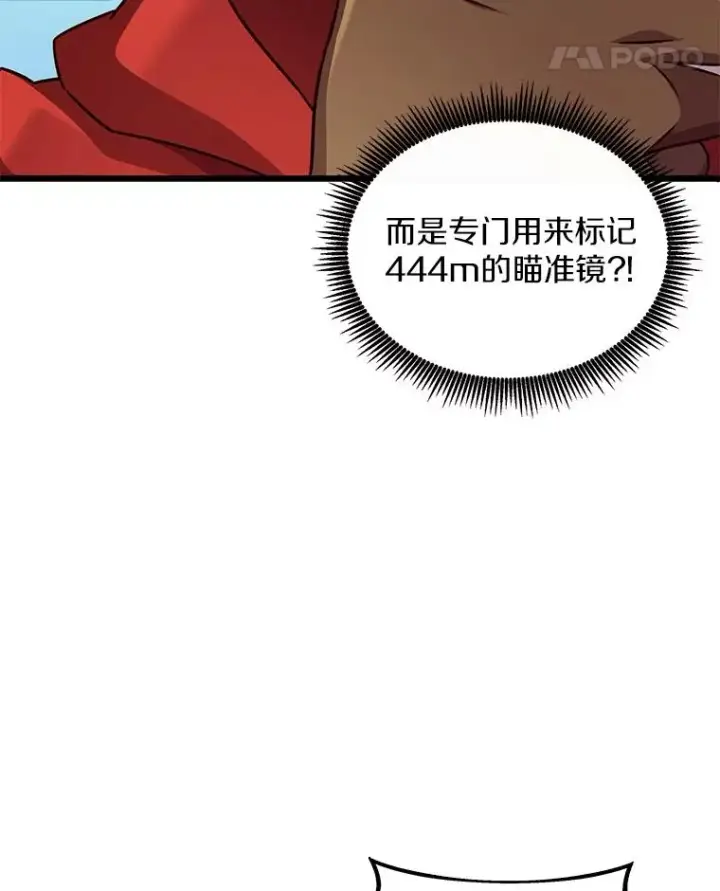 《魔弹射手》92.瞄准镜图68