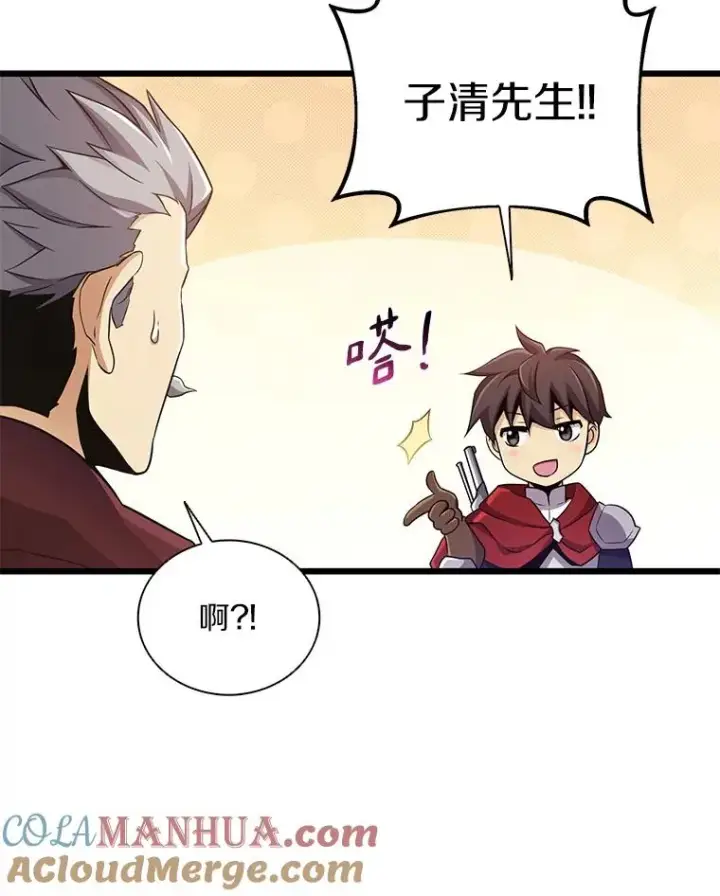 《魔弹射手》92.瞄准镜图69