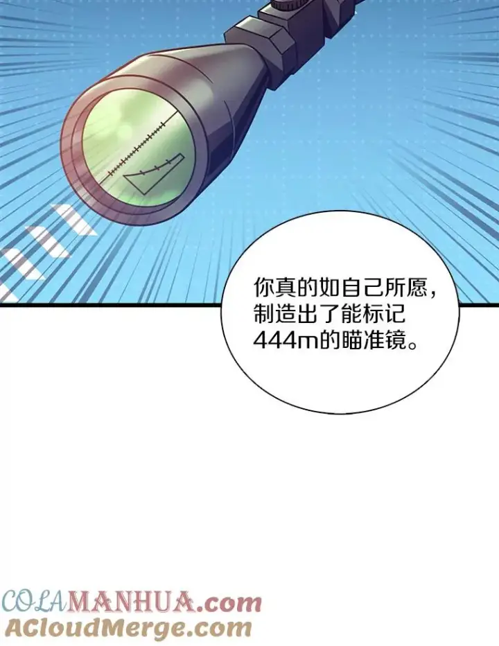 《魔弹射手》92.瞄准镜图77