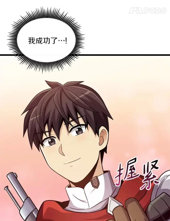 《魔弹射手》92.瞄准镜图78