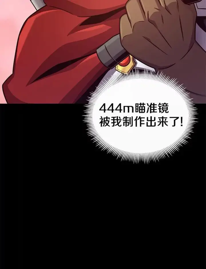 《魔弹射手》92.瞄准镜图79