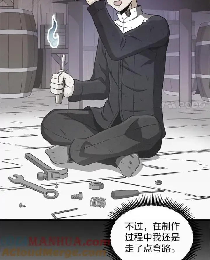 《魔弹射手》92.瞄准镜图81