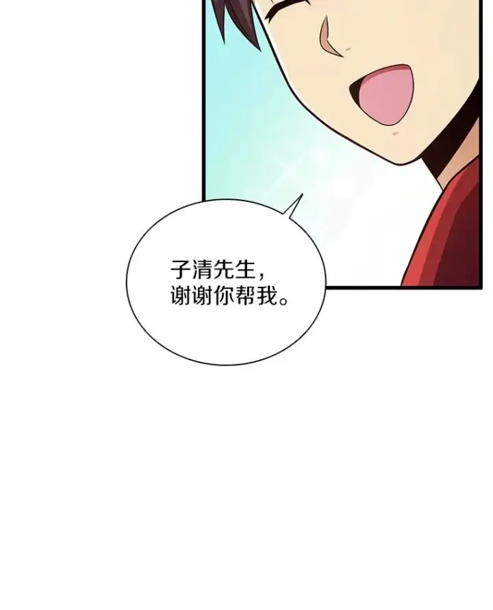 《魔弹射手》92.瞄准镜图83