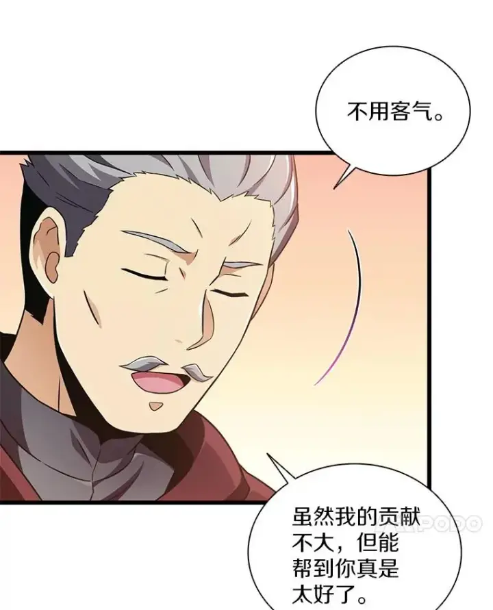 《魔弹射手》92.瞄准镜图84