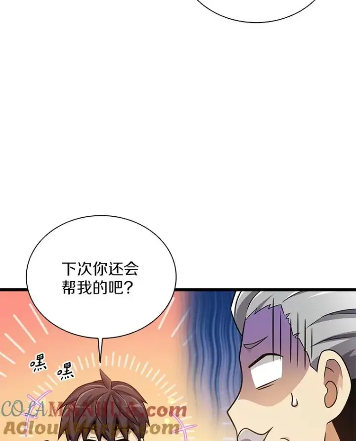 《魔弹射手》92.瞄准镜图85