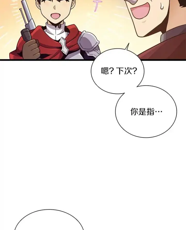 《魔弹射手》92.瞄准镜图86