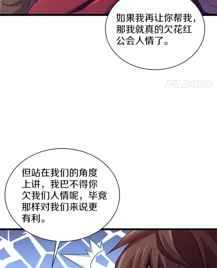 《魔弹射手》92.瞄准镜图88