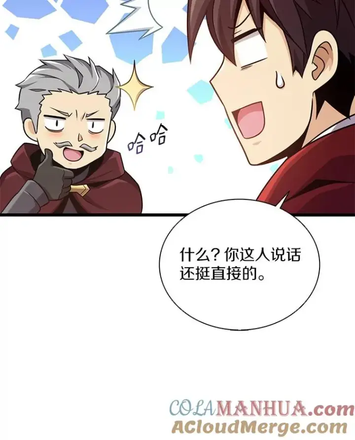 《魔弹射手》92.瞄准镜图89