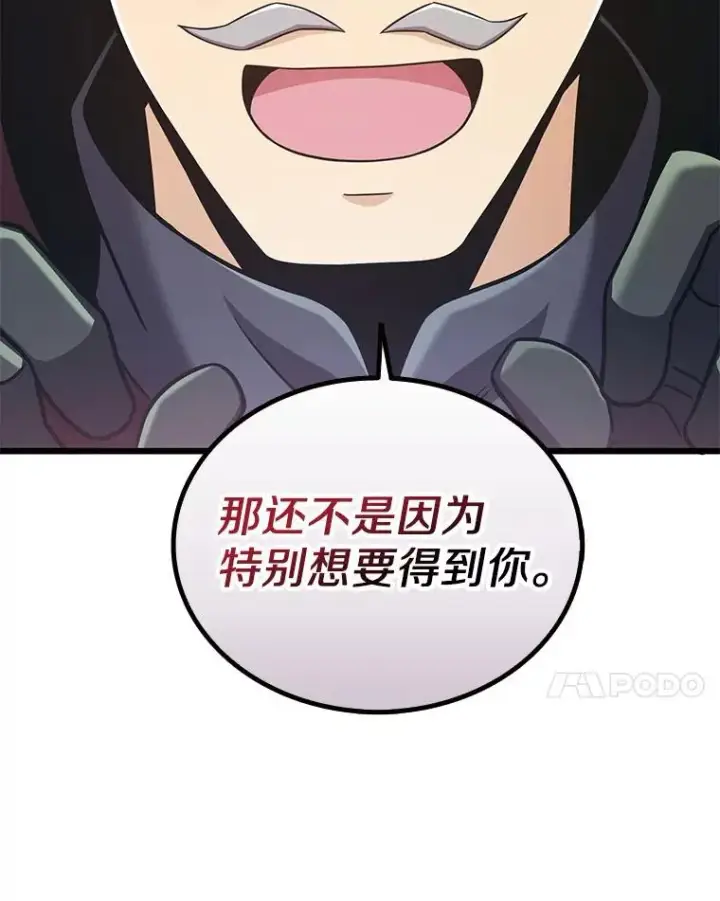 《魔弹射手》92.瞄准镜图91