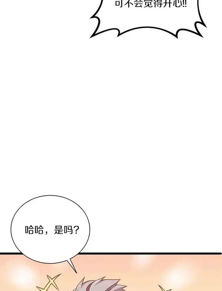 《魔弹射手》92.瞄准镜图94
