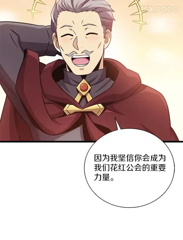 《魔弹射手》92.瞄准镜图95