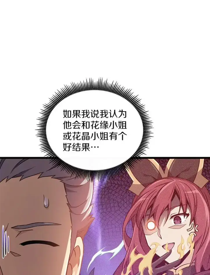 《魔弹射手》92.瞄准镜图96