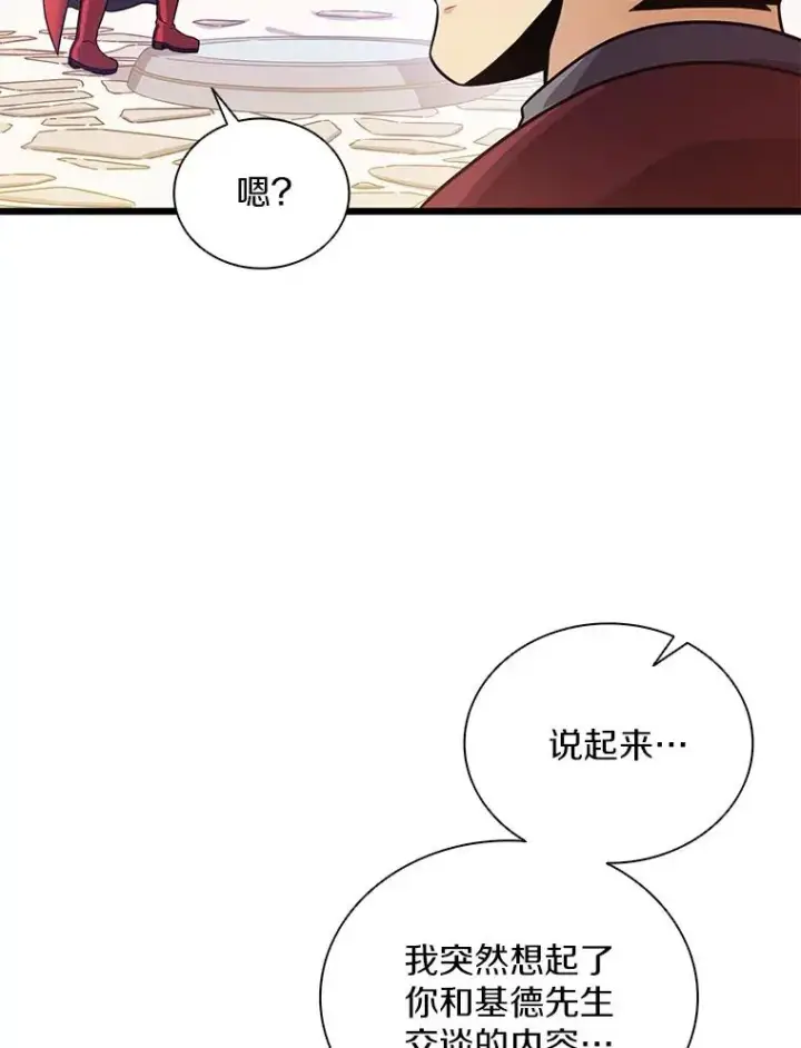 《魔弹射手》92.瞄准镜图99