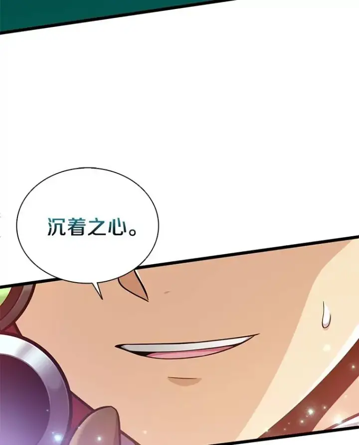 漫画《魔弹射手》93.挑战成功第103张图