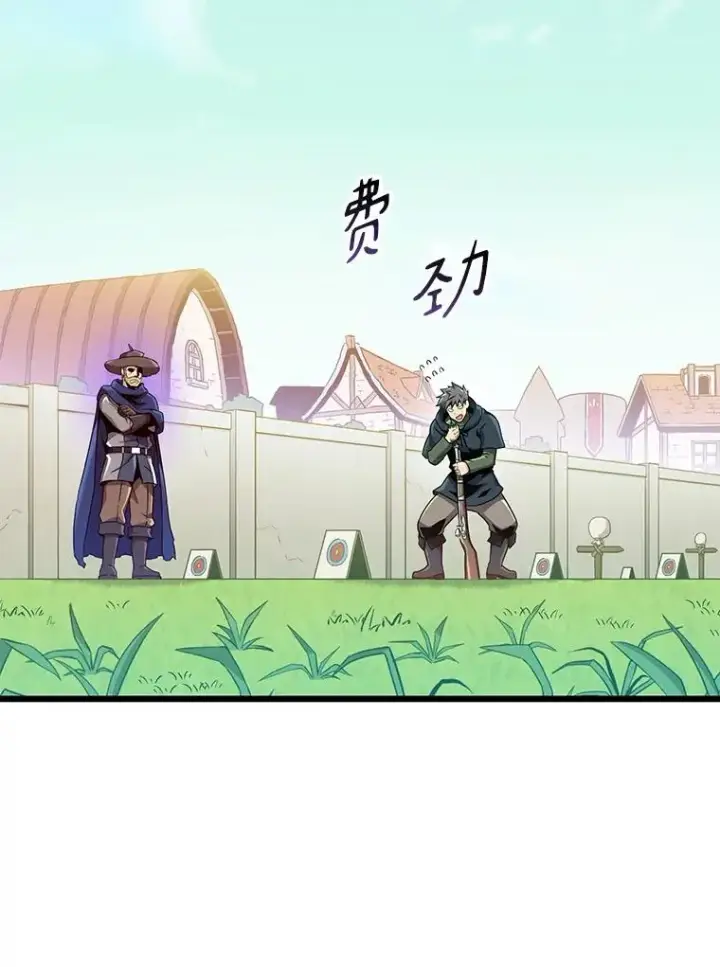 漫画《魔弹射手》93.挑战成功第11张图