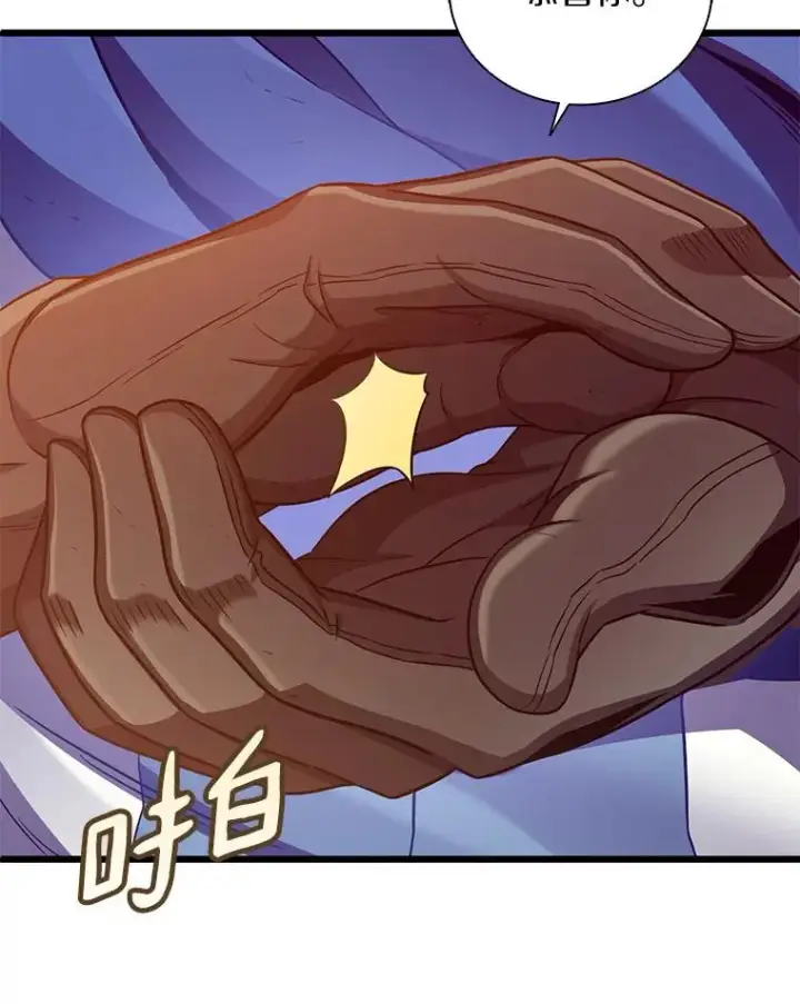 漫画《魔弹射手》93.挑战成功第116张图