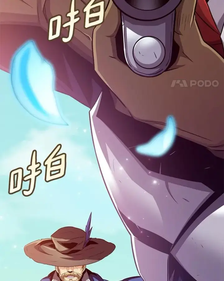 漫画《魔弹射手》93.挑战成功第118张图