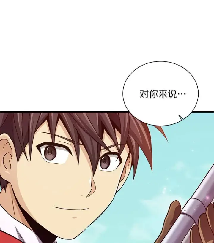 漫画《魔弹射手》93.挑战成功第120张图