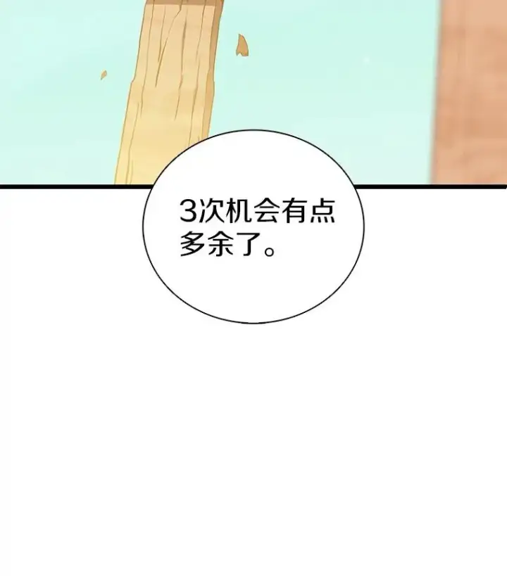漫画《魔弹射手》93.挑战成功第124张图