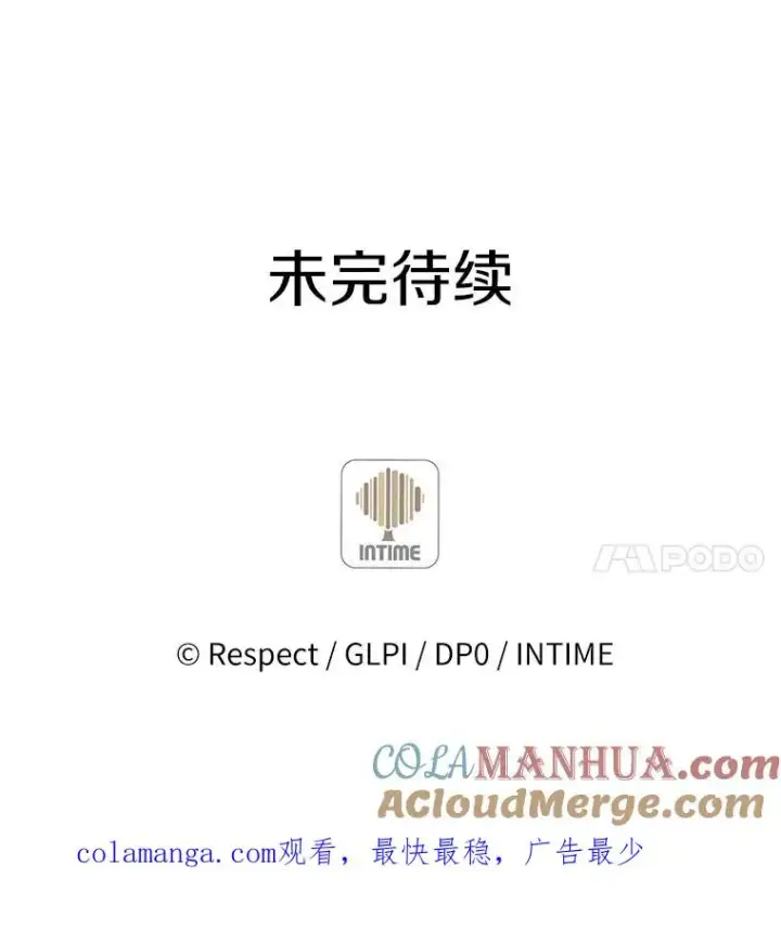 漫画《魔弹射手》93.挑战成功第125张图