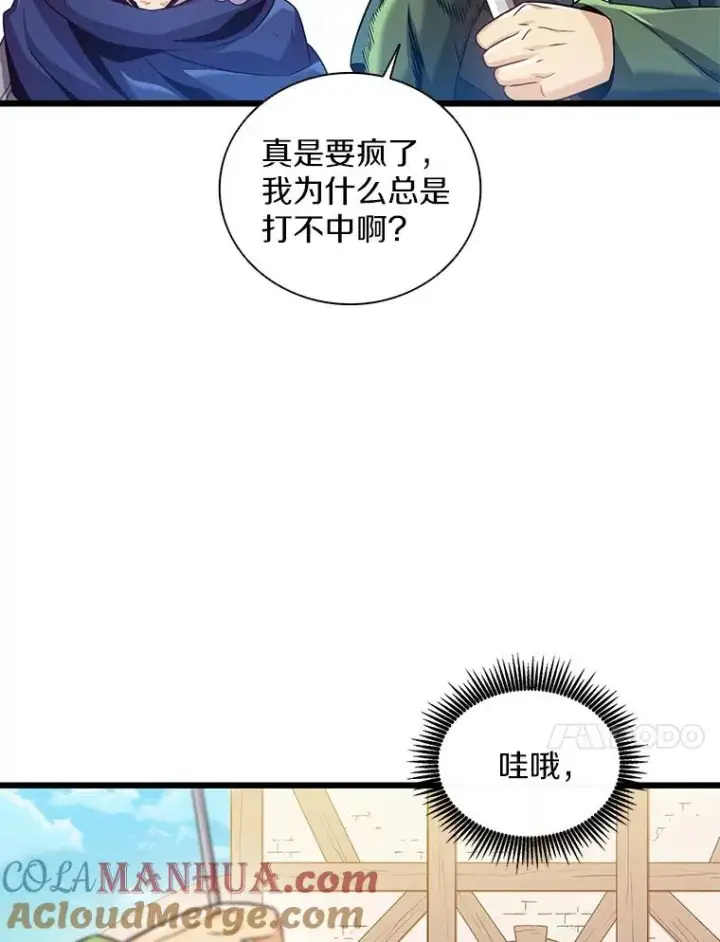 漫画《魔弹射手》93.挑战成功第13张图
