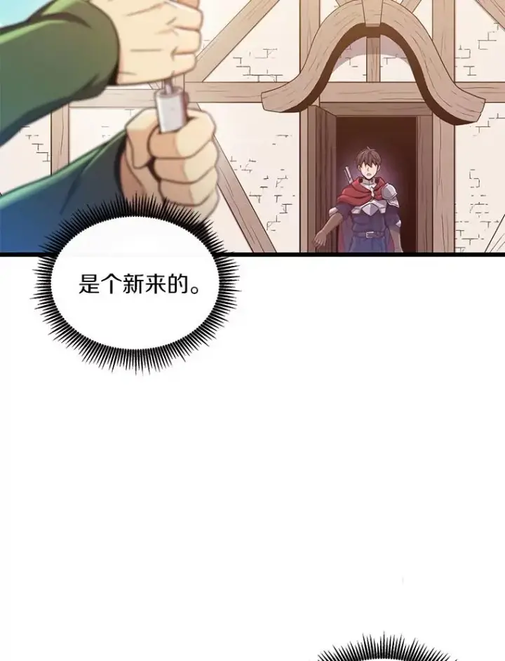 漫画《魔弹射手》93.挑战成功第14张图