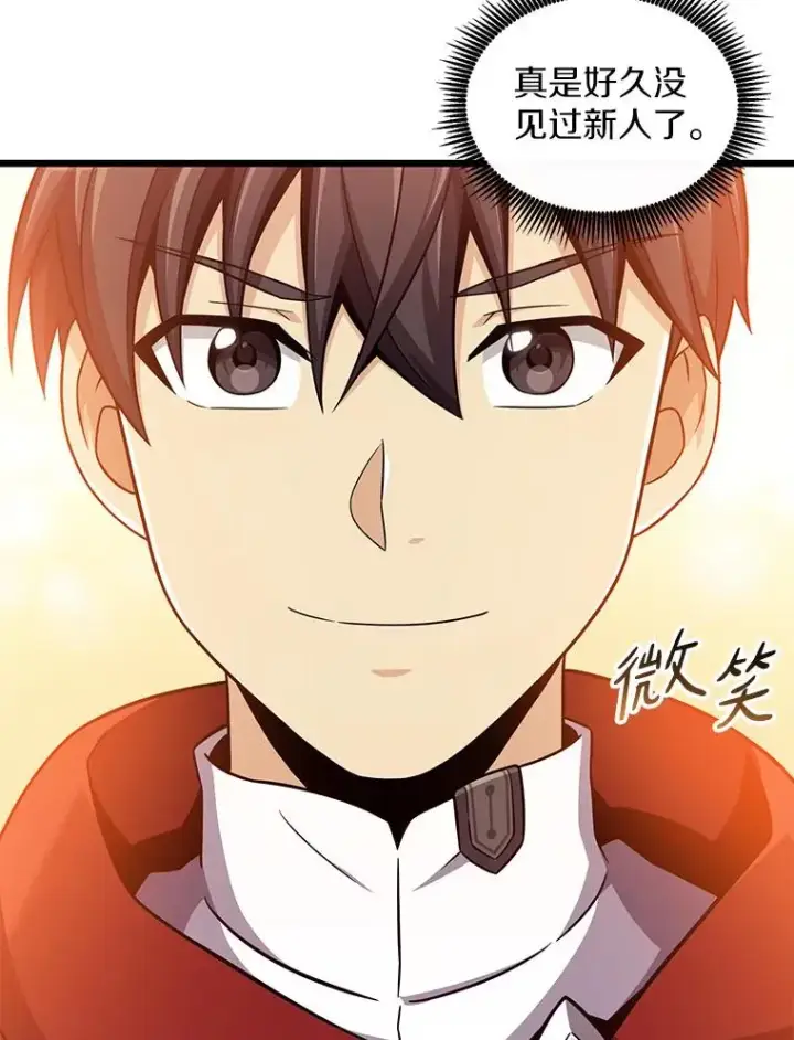 漫画《魔弹射手》93.挑战成功第15张图