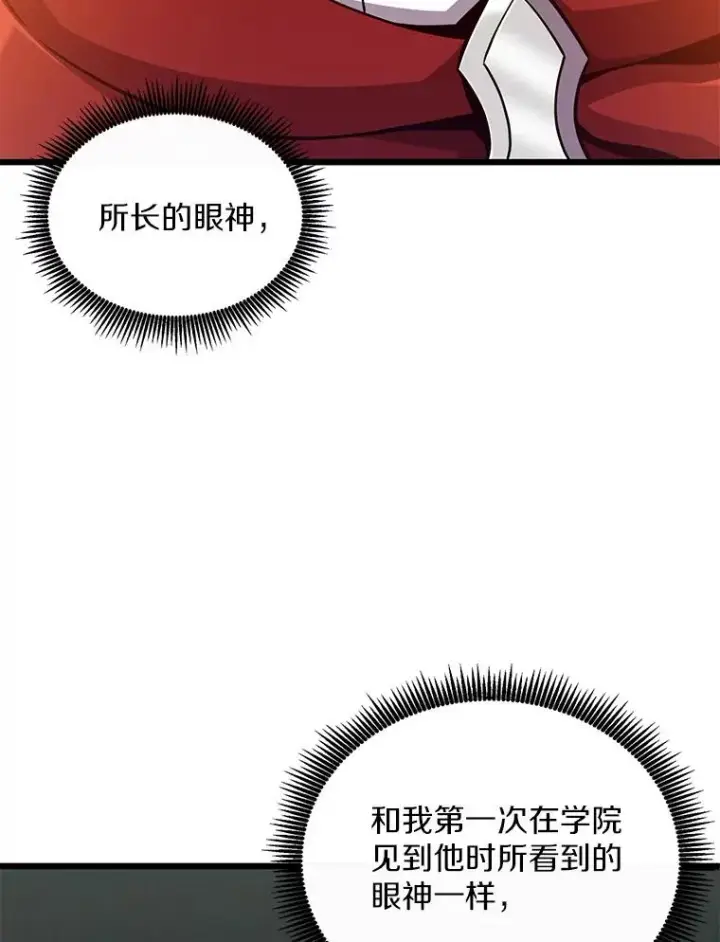 漫画《魔弹射手》93.挑战成功第16张图
