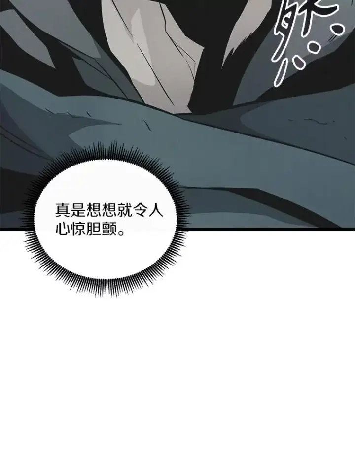 漫画《魔弹射手》93.挑战成功第18张图