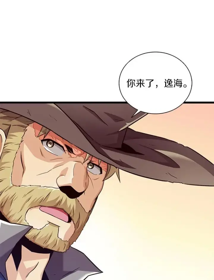 漫画《魔弹射手》93.挑战成功第19张图