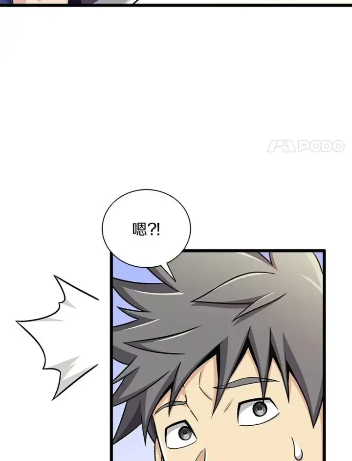 漫画《魔弹射手》93.挑战成功第20张图