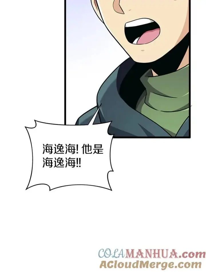 漫画《魔弹射手》93.挑战成功第21张图