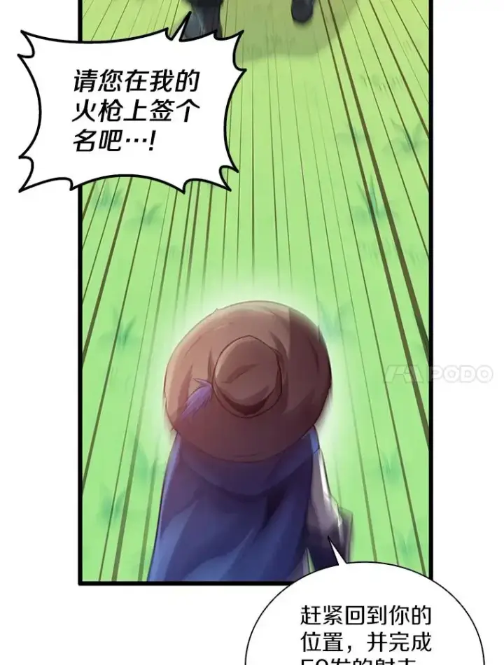 漫画《魔弹射手》93.挑战成功第23张图