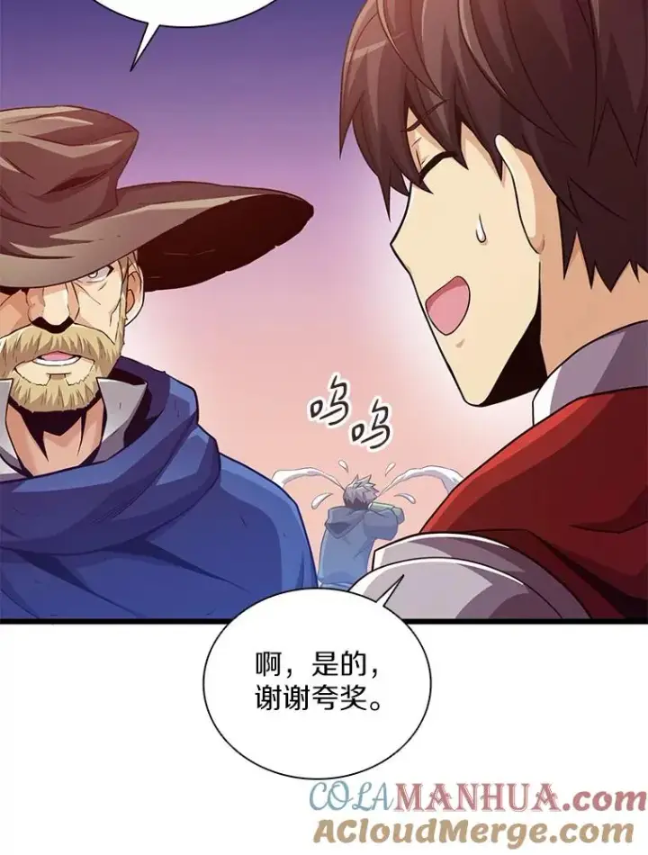 漫画《魔弹射手》93.挑战成功第25张图