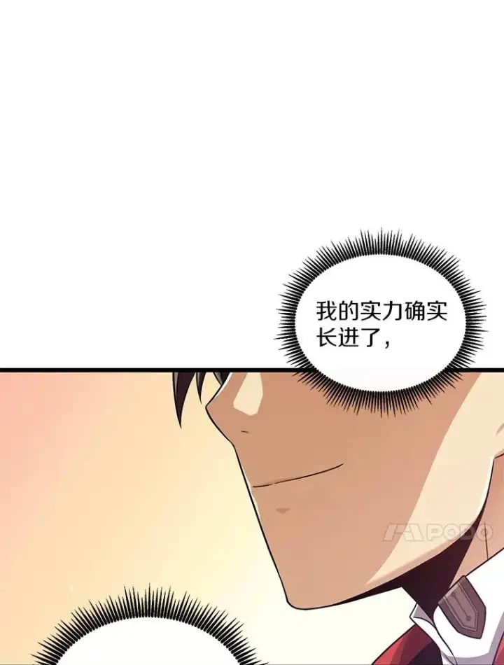 漫画《魔弹射手》93.挑战成功第26张图