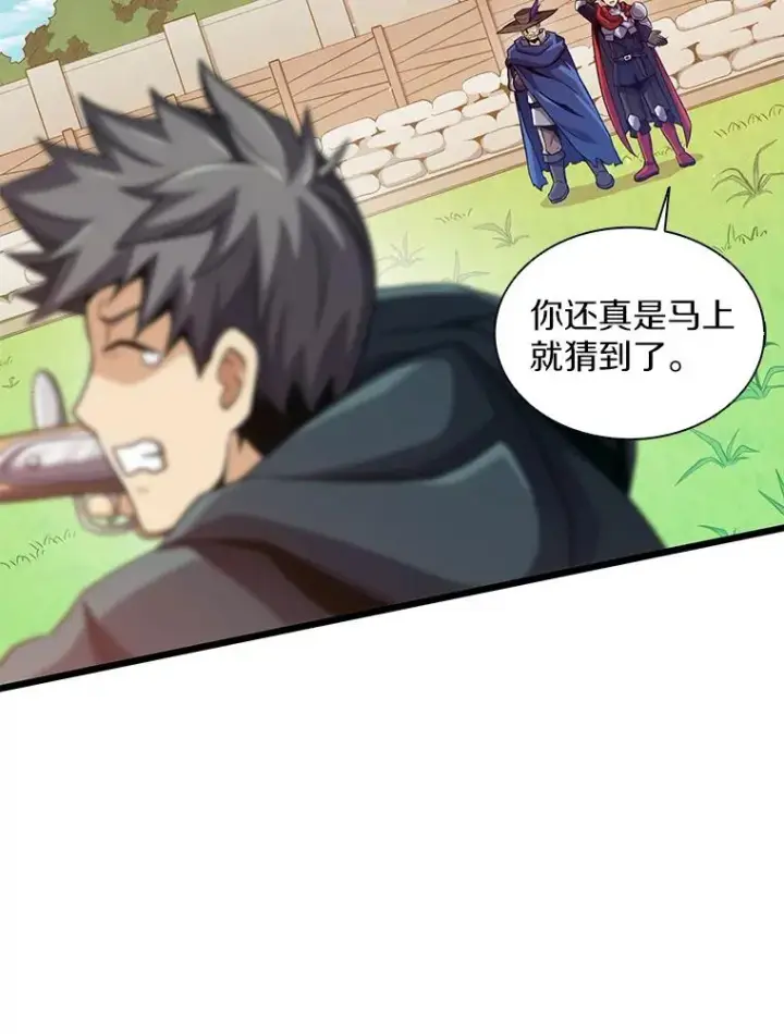 漫画《魔弹射手》93.挑战成功第28张图