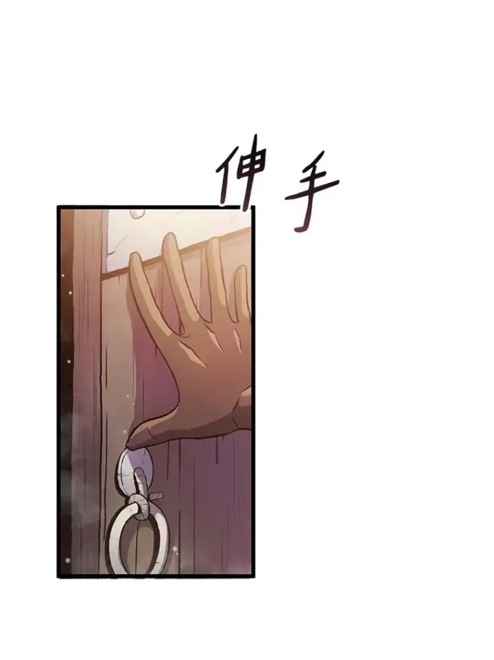 漫画《魔弹射手》93.挑战成功第3张图